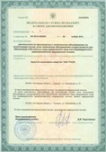 Аппараты Скэнар в Оренбурге купить Официальный сайт Денас denaspkm.ru