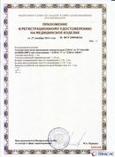 Официальный сайт Денас denaspkm.ru ДЭНАС-ПКМ (Детский доктор, 24 пр.) в Оренбурге купить