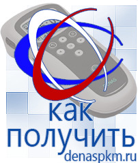 Официальный сайт Денас denaspkm.ru Аппараты Скэнар в Оренбурге