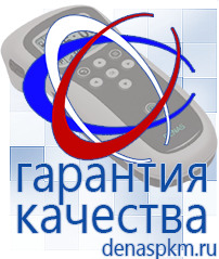 Официальный сайт Денас denaspkm.ru Аппараты Скэнар в Оренбурге