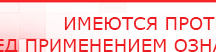 купить ДЭНАС-ПКМ (Детский доктор, 24 пр.) - Аппараты Дэнас Официальный сайт Денас denaspkm.ru в Оренбурге