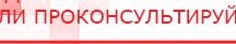купить Комплект массажных электродов - Электроды Дэнас Официальный сайт Денас denaspkm.ru в Оренбурге