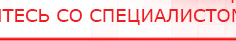 купить ДЭНАС-ПКМ (Детский доктор, 24 пр.) - Аппараты Дэнас Официальный сайт Денас denaspkm.ru в Оренбурге